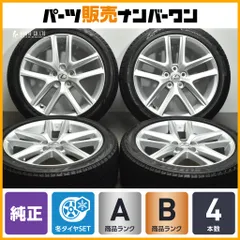AYA さま専用⭐︎215/45R17 レクサス純正スタッドレスタイヤホイール 楽天市場】レクサスct スタッドレスタイヤ 215/45r17の通販