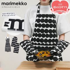 新品marimekko ドット柄エプロン・ミトン3点セット - メルカリ