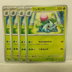 P【ポケカ】フシギソウ (sv2a）4枚セット