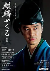 2025年最新】麒麟がくるの人気アイテム - メルカリ