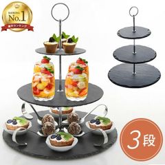 スレートプレート 3段タイプ シルバー ゴールド アフタヌーンティースタンド 食器 石 おしゃれ タワー型 GPT gu1b135