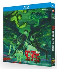 【新品未開封】変ゼミ 2 ブルーレイ（Blu-ray Disc）★TAGRO 新品未開封】『ダンダダン 第2期』Blu-ray BOX（全話収録
