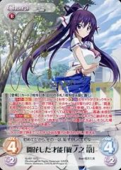 [중고]카오스 IS-001[ISR]:개화한 재능[시노노유키](히카사 요코 금박 밀기 사인들이)