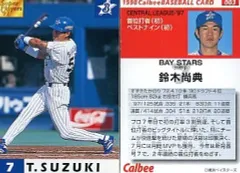 【祝】日本一98年鈴木尚選手使用済バッティング手袋 2025年最新】鈴木尚典の人気アイテム - メルカリ