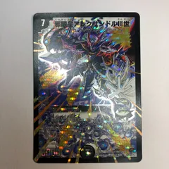 アレクサンドル3世　シークレット　秘 邪眼皇アレクサンドルIII世(シク)(秘1/秘2/Y7) | シークレット