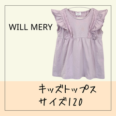 6535 ★ 古着 子ども服 女の子 サイズ120 トップス ノースリーブ WILL MERY ウィルメリー 綿100% 薄紫色 USED キッズ ガール