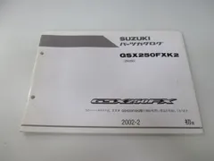 スズキ GSX1400サービスマニュアル、パーツカタログ、価格表一式 スズキ GSX1400サービスマニュアル、パーツカタログ、価格表一式 2025