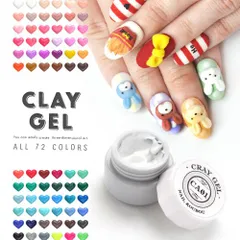 【送料無料】粘土ジェル 4Dジェル ジェルネイル カラージェル カラー ポリッシュ ネイルジェル アートジェル ジェルネイル用品 爪 カラージェルネイル ジェルネイルアート ネイル工房【カラバリ72色の粘土ジェル【CA】】