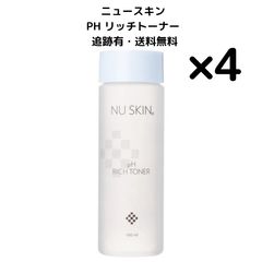 4本】ニュースキン ミルク ローション リッチ 100mL 乳液 選べる