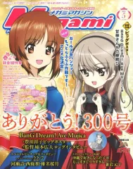 2025年最新】メガミマガジン 8の人気アイテム - メルカリ