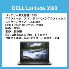 Dell Latitude 3590 Corei5-8250U RAM 8GB SSD 256GB