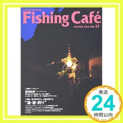 Fishing Caf? VOL.52: 釣り好き文士、文豪が愛する“湯・宿・釣り” [大型本] [Dec 10, 2015]_02
