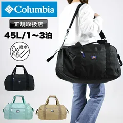 新品 Columbia Price Stream Youth 45L Duffel コロンビア プライスストリームユース45Ｌダッフル 2WAY ボストンバッグ ボストンショルダー PU8703