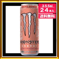 【訳あり】アサヒ モンスター ウルトラピーチーキーン 355ml 24本入
