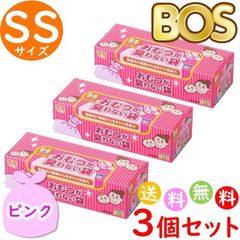 おむつが臭わない袋 BOS ボス ベビー用 SS サイズ 200枚入 3個セット