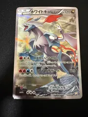 PSA9 ホワイトキュレム 1stエディション CP2 2025年最新】ポケモンカード ホワイトキュレム CP2の人気