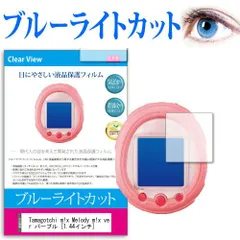 Amazon | Tamagotchi m!x (たまごっちみくす) Melody m!x ver