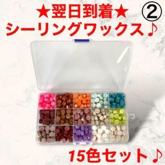 M94-2シーリングワックス15個セットまとめ売りシーリングスタンプ封蝋新品.