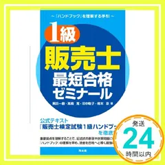 2025年最新】販売士1級の人気アイテム - メルカリ