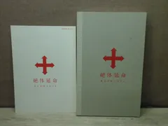 絶体延命 | RADWIMPS OFFICIAL SITE