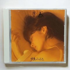 【 HQCD 】予感 リマスター / 中島みゆき この世に二人だけ / 夏土産 / 髪を洗う女 / ばいばいどくおぶざべい / 誰のせいでもない雨が / 縁 / テキーラを飲みほして / 金魚 / ファイト！