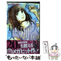 2024年最新】夫婦別生の人気アイテム - メルカリ