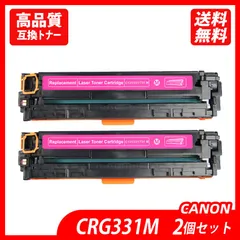 2023年最新】キヤノン canon トナーカートリッジ331ii/crg-331ii 黒