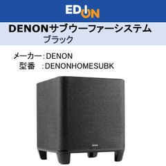 【04172】＊新品＊DENON HOME シリーズ専用サブウーファー /ブラック DENONHOMESUBK