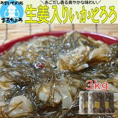 【kicho様☆確定】黄金いか・いか明太・紋甲そうめん・ホッキサラダ4kgセット お試しサンプルセットA 紋甲 いかそうめん 黄金いか いか明太