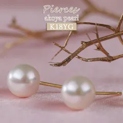 18金 ピアス あこや真珠 6.5mm アコヤ 真珠 あこやパール 一粒 プレゼント お祝い 成人祝 天然 k18 冠婚葬祭 上品 金属アレルギー対応 彼女 娘 一生物 記念日 20歳 お祝い 上品 きれいめ 普段使い 18k 誕生日 レディース 女性
