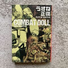 COMBAT DOLL