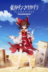 2025年最新】ダンマクカグラ クラウドファンディングの人気アイテム