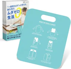 fogman 洋服たたみボード 洗濯物たたみ機 tシャツ 洗濯たたみ台 折りたたみ(ブルー)