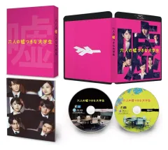 【中古】邦画Blu-ray Disc 六人の嘘つきな大学生 [豪華版]