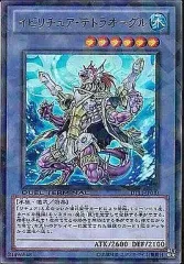 遊戯王　イビリチュアソウルオーガ　イビリチュアテトラオーグル　DTC シク 遊戯王】 イビリチュア・テトラオーグル シークレット | トレカ