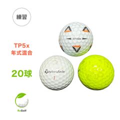 ●2017 ロストボール テーラーメイド TP5x 年式混合 20球 ※画像6,7枚目の注意事項を必ずお読みください※