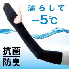 アームカバー UVカット 手袋 スマホ 使える 指先まで カバー ロング レディース お洒落 紫外線対策 日焼け止め ブラック UVミトン アクアプラス