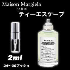 2022年春夏再入荷 終売品 Maison Margiela ティー エスケープ Tea