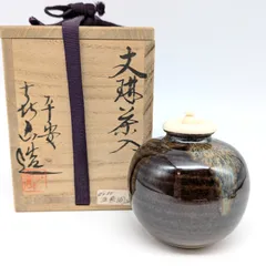 2025年最新】文琳茶入の人気アイテム - メルカリ