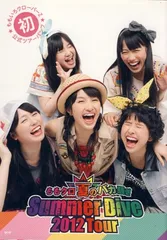 2025年最新】ももクロ夏のバカ騒ぎ2012の人気アイテム - メルカリ