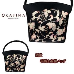 OKAJIMA　岡重　手描き友禅　ハンドバッグ　葡萄唐草柄　NAGOMIバッグ