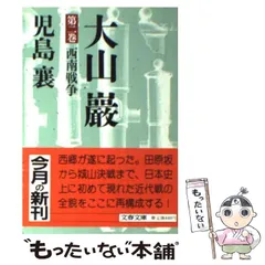 2025年最新】襄 児島の人気アイテム - メルカリ
