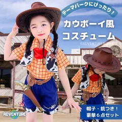 ハロウィン トイストーリーのウッディ風　カウボーイ コスプレ女の子 子供 キッズ半袖 Dハロ  ロリータ 100 110 120 130 140 コスチューム衣装 かわいいフリル 帽子ハット男の子　ジェシー　カウガール
