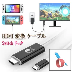 Switch ドック 直接にTV出力Hdmi Type-Cスイッチ4K&1080解像度 HDMI変換 type c PD充電 多機能 アダプター小型 Type-C PD100W急速充電 多機能 スイッチ ドック zk1375