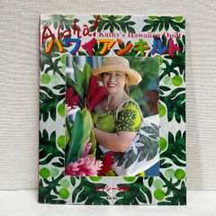 キャシー中島の アロハ ハワイアンキルト  キッズネット キャシー中島