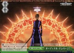 [중고]바이스슈발츠 SAO/S51-048[CC]:오디널 넘버 2
