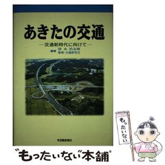 中古】 ビスマルクと大英帝国 伝統的外交手法の可能性と限界 / 飯田 洋介 / 勁草書房 - メルカリ