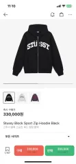 2025年最新】stussy sports ジップパーカーの人気アイテム