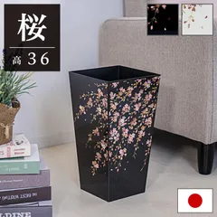 BHT1013251 ダストボックス ごみ箱 しだれ桜 和風 蒔絵 調 くず入れ 高さ36 cm 和風 桜 和式 日本 黒 白 塗り ブラック ホワイト 日本製 スクエア 正方形 モダン シック 贈り物 新築祝い ゴミ箱 ごみ箱 漆塗風のサムネイル