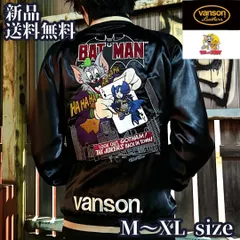 【TOM&JERRY刺繍リバーシブルスカジャン 】VANSON バンソン トム &ジェリー  トムジェリ コラボ バイク バイカー ツーリング ユニセックス TJV-2443 スカジャン アウター 総柄刺繍 送料無料